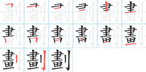 三劃字|3画的字